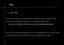이주 노동자 문제 해결을 위한 ODA 활성화 방안 5페이지