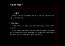 이주 노동자 문제 해결을 위한 ODA 활성화 방안 6페이지