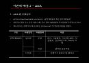 이주 노동자 문제 해결을 위한 ODA 활성화 방안 7페이지