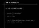 이주 노동자 문제 해결을 위한 ODA 활성화 방안 10페이지