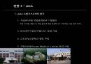 이주 노동자 문제 해결을 위한 ODA 활성화 방안 15페이지