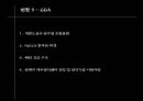 이주 노동자 문제 해결을 위한 ODA 활성화 방안 18페이지