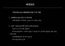 이주 노동자 문제 해결을 위한 ODA 활성화 방안 22페이지