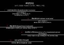 이주 노동자 문제 해결을 위한 ODA 활성화 방안 23페이지