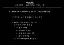 이주 노동자 문제 해결을 위한 ODA 활성화 방안 25페이지