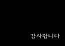 이주 노동자 문제 해결을 위한 ODA 활성화 방안 34페이지