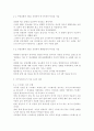 간호이론3B) 스트레스이론과 관련해 작성. 1) 주변의 만성질환자 1인을 선정하여 인구사회적, 생활습관특성을 기술. 2) 지난 1년간 자극모형을 적용하여 지속시간별, 생활사건스트레스를 정리하고, 반응 5페이지