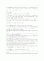 간호이론3B) 스트레스이론과 관련해 작성. 1) 주변의 만성질환자 1인을 선정하여 인구사회적, 생활습관특성을 기술. 2) 지난 1년간 자극모형을 적용하여 지속시간별, 생활사건스트레스를 정리하고, 반응 6페이지