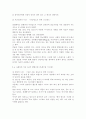 간호이론3B) 스트레스이론과 관련해 작성. 1) 주변의 만성질환자 1인을 선정하여 인구사회적, 생활습관특성을 기술. 2) 지난 1년간 자극모형을 적용하여 지속시간별, 생활사건스트레스를 정리하고, 반응 7페이지