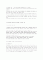 간호이론3B) 스트레스이론과 관련해 작성. 1) 주변의 만성질환자 1인을 선정하여 인구사회적, 생활습관특성을 기술. 2) 지난 1년간 자극모형을 적용하여 지속시간별, 생활사건스트레스를 정리하고, 반응 8페이지