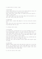 간호이론3B) 스트레스이론과 관련해 작성. 1) 주변의 만성질환자 1인을 선정하여 인구사회적, 생활습관특성을 기술. 2) 지난 1년간 자극모형을 적용하여 지속시간별, 생활사건스트레스를 정리하고, 반응 10페이지