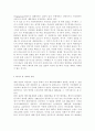 노인복지론2017 - 베이비 붐 세대의 노후준비에 대해 인터뷰하고, 한국 노인복지 정책의 방향이 잔여적 복지인지 제도적 복지인지를 논하시오. 6페이지