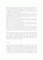 노인복지론2017 - 베이비 붐 세대의 노후준비에 대해 인터뷰하고, 한국 노인복지 정책의 방향이 잔여적 복지인지 제도적 복지인지를 논하시오. 12페이지