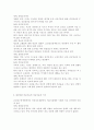 [간호학특론4C] 앤더슨의 의료이용예측모형을 적용한 의료이용행위를 분석. 대상자 2인의 인구사회적, 생활습관특성을 기술. 대상자별 의료이용의 성향요인, 촉진요인, 의료요 8페이지