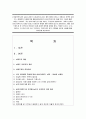 (국제브랜드관리 공통) 귀하가 소상공인(소규모) 개인 창업을 한다고 가정하고 선택한 사업 또는 아이템의 특성에 맞춰 매장(사업공간)의 상호(브랜드)를 정해 보자. 귀하의 매장 이 1페이지