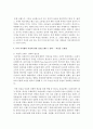 (국제브랜드관리 공통) 귀하가 소상공인(소규모) 개인 창업을 한다고 가정하고 선택한 사업 또는 아이템의 특성에 맞춰 매장(사업공간)의 상호(브랜드)를 정해 보자. 귀하의 매장 이 5페이지