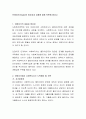 인테이크(Intake)의 중요성과 과제에 대해 토론해 봅시다 2페이지