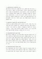 인테이크(Intake)의 중요성과 과제에 대해 토론해 봅시다 3페이지
