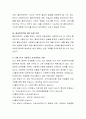 인테이크(Intake)의 중요성과 과제에 대해 토론해 봅시다 4페이지