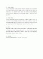 오늘날 우리는 평생학습시대에 살고 있습니다. 평생교육에 대한 진정한 의미를 정립해 보는 것은 매우 중요하다고 봅니다. 평생교육 차원에서 학교교육과 평생교육에 대한 성격과 특징들에 대해서 차이점을 비교하면 4페이지
