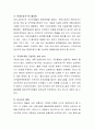 사회복지현장이 급격히 변화되고 제도가 확대되고 있지만 사회복지조직을 님비시설로 여기는 인식들은 여전히 존재하여 대립이 되거나 갈등상황이 벌어지기도 한다. 사회복지조직이 님비시설에서 핌피시설로 거듭날  3페이지
