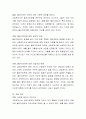 사회복지실천에서 사용되는 전문지식이란 어떠한 것들이 있는지 토론하시오 3페이지