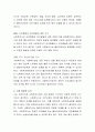 사회복지실천에서 사용되는 전문지식이란 어떠한 것들이 있는지 토론하시오 4페이지