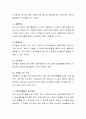 등원 및 자유선택활동 시간에 교실상황을 생각해보고, 교사의 역할에 대해 토의하시오 3페이지
