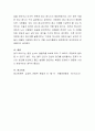 광고 메시지 구조 설계 시 고려해야 하는 요인에 대해 설명하세요. 그리고 최근 1년 안에 방영된 TV, 온라인 광고 중 1개를 선택하여 메시지 구조 설계 시 고려요인이 어떻게 적용되었는지 설명하세요 4페이지