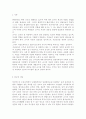 교직실무3E) 유치원 교사를 위한 연수과정을 조사하여 정리. 2페이지