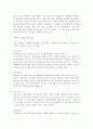 교직실무3E) 유치원 교사를 위한 연수과정을 조사하여 정리. 5페이지