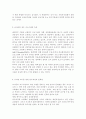 교직실무3E) 유치원 교사를 위한 연수과정을 조사하여 정리. 6페이지