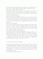 교직실무3E) 유치원 교사를 위한 연수과정을 조사하여 정리. 7페이지