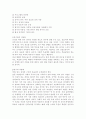 교직실무3E) 유치원 교사를 위한 연수과정을 조사하여 정리. 8페이지