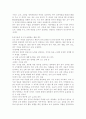 교직실무3E) 유치원 교사를 위한 연수과정을 조사하여 정리. 10페이지