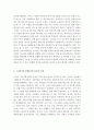 스피치커뮤니케이션=스피치 스타일 동서양 비교분석, 스피치커뮤니케이션의 기본 과정과 효과적 기법(skill)을 기초로 하여, 미국 대통령(도널드 트럼프버락 오바마) 와 한국 대통령(박근혜문재인)의 연설 혹은 기자 3페이지