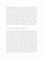 스피치커뮤니케이션=스피치 스타일 동서양 비교분석, 스피치커뮤니케이션의 기본 과정과 효과적 기법(skill)을 기초로 하여, 미국 대통령(도널드 트럼프버락 오바마) 와 한국 대통령(박근혜문재인)의 연설 혹은 기자 4페이지