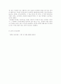 전근대한일관계사=자기 고향이나 고장, 거주지, 연고지 등에서 18세기(1799년)까지 한일관계사 사적지 관련 5곳 이상을 방문하여 사건 및 관련 사항 그리고 자신의 감상을 쓰는 데 반드시 사적지 또는 유물을 배경으 6페이지