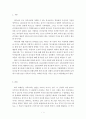 간호지도자론=(1) 오하이오 주립대학의 리더십 연구를 기초로 하여 자신이 속해 있는 조직 (병원, 학교, 사업장,가족)의 지도자 유형 (리더십 스타일)을 사정하고 3페이지