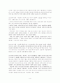 간호지도자론=(1) 오하이오 주립대학의 리더십 연구를 기초로 하여 자신이 속해 있는 조직 (병원, 학교, 사업장,가족)의 지도자 유형 (리더십 스타일)을 사정하고 6페이지