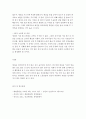 애완동물=애견을 입식하여 사육하는 노인(65세 이상)여성 견주 1명, 남성견주 1명을 대상으로 다음 사항을 조사하여 보고하시오. 1. 품종명, 입식 후 배변교육, 입식 후 달라진 점, 2. 애견을 입식하려는 사람에게  5페이지