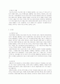 인간행동과사회환경=아들러 이론과 매슬로 이론의 이론적 공통점과 차이점에 대하여 설명하시오. 4페이지