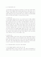 농업경영학=정부는 쌀 공급과잉으로 인한 가격하락 문제를 해결하기 위하여 쌀 생산조정제를 도입할 계획이다. (1) 현재 쌀 공급이 과잉되는 원인을 제시하라.(2) 쌀 생산조정제의 효과(긍정적 효과와 부정적 효과) 5페이지