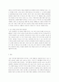 농업경영학=정부는 쌀 공급과잉으로 인한 가격하락 문제를 해결하기 위하여 쌀 생산조정제를 도입할 계획이다. (1) 현재 쌀 공급이 과잉되는 원인을 제시하라.(2) 쌀 생산조정제의 효과(긍정적 효과와 부정적 효과) 6페이지