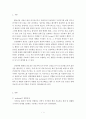 간호학특론=서치만의 질병과정에 대해 논하시오.1) 대상자 2인의 인구사회적, 생활습관특성을 기술하시오.2) 대상자별 질병경험의 다섯단계를 기술, 비교하시오 3) 모형적용에 따른 결론을 제시하시오 3페이지