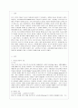 [영유아프로그램개발과 평가 A형] 발도르프 프로그램의 이론적 기초, 교육목표 및 원리, 교육과정에 대해 설명하고 한국 유아교육 현장에의 적용 시 강점과 약점에 관해 논하시오. 2페이지