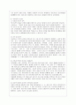 [영유아프로그램개발과 평가 A형] 발도르프 프로그램의 이론적 기초, 교육목표 및 원리, 교육과정에 대해 설명하고 한국 유아교육 현장에의 적용 시 강점과 약점에 관해 논하시오. 5페이지