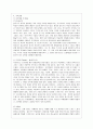 [영유아프로그램개발과 평가 A형] 발도르프 프로그램의 이론적 기초, 교육목표 및 원리, 교육과정에 대해 설명하고 한국 유아교육 현장에의 적용 시 강점과 약점에 관해 논하시오. 6페이지