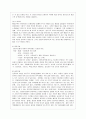[영유아프로그램개발과 평가 A형] 발도르프 프로그램의 이론적 기초, 교육목표 및 원리, 교육과정에 대해 설명하고 한국 유아교육 현장에의 적용 시 강점과 약점에 관해 논하시오. 10페이지