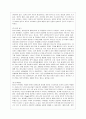 [청소년교육과] [청소년심리 공통] 자아정체감이란 무엇이며, 왜 청소년기에 자아정체감의 형성이 중요한지 설명하고, 자신이 청소년기에 겪었던 자아정체감과 관련된 갈등이나 경험을 예로 들어 어떻게 자 3페이지